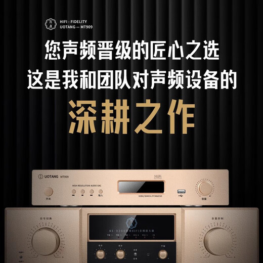 Utang MT909 decoder hifi audiophile grade dac Bluetooth U disk USB digital broadcast lossless audio receiver DSD digital player decoder digital broadcast