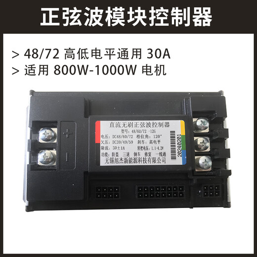 Electric vehicle controller 350W500W800W1000 DC brushless sine controller for Yadi Emma with Bluetooth