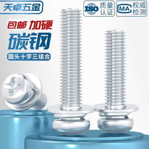 Tianzhuo Hardware galvanized round head cross three combination screw pan head with flat elastic washer combination screw M2M2.5M3M4M5M6mm M5*8 50 pieces