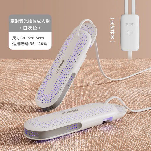 HYUNDAI shoe dryer, deodorizing, sterilizing and quick-heating household student dormitory shoe dryer, white gray - children's model (constant temperature and quick heating)