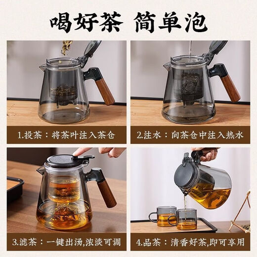 Glass elegant cup teapot tea water separation lazy man artifact new teacup household high-end Kung Fu tea set transparent black elegant pot 800ml