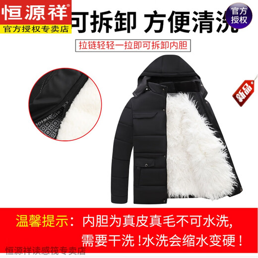 Hengyuanxiang autumn and winter fur integrated sheepskin cotton-padded jacket for middle-aged and elderly men, warm wool-padded jacket with thickened wool lining for dad, full-body sleeves with wool (short-haired lining removable) 2XL recommended 90-110Jin Jin equals 0.5 kg