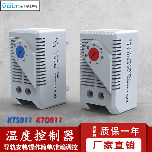 KTS011 temperature and humidity controller KTO011 fan control thermostat mechanical switch cabinet thermostat ZR011