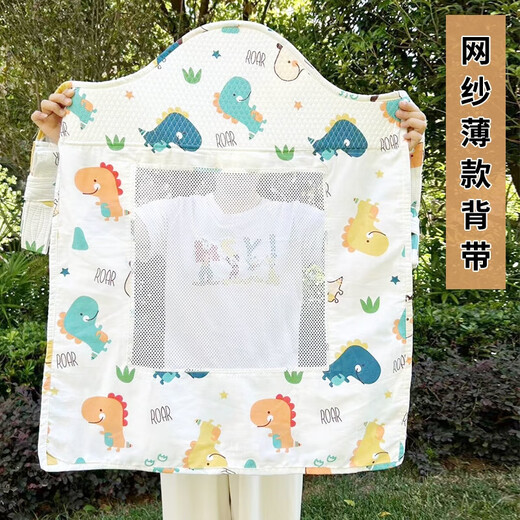 摩登孕妈云南贵州传统老式婴儿背带宝宝后背式夏季薄款广东背巾外出透气轻 可爱恐龙网格薄款(大号86cm*70cm