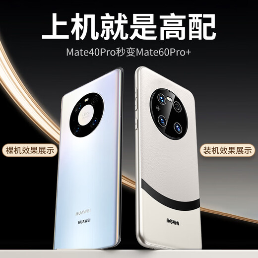 IM-CHEN transforms into a beautiful arc in seconds, suitable for Huawei mate40pro mobile phone case, MATE40Pro protective cover, lens all-inclusive, ultra-thin, light luxury, high-end trendy soft-sided case-Xuanhei