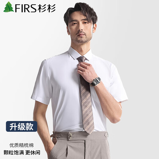 Shanshan shirt men's summer business short-sleeved shirt no-iron solid color lapel casual shirt for men white 1408 42
