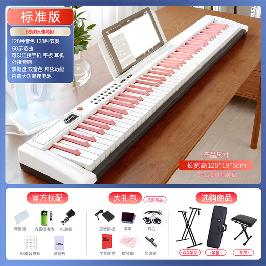 贝多辰（Beethostar）电钢琴88键力度键电子钢琴便携成人儿童幼师演奏演出专业琴 88键标准版 官方标配