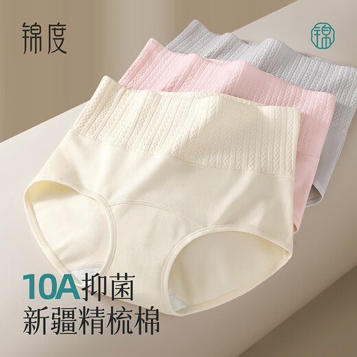 Jindu extended crotch high waist underwear women's pure cotton tummy control pants pure cotton antibacterial women's butt lift underwear breathable girls shorts