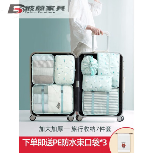 Shantou Lincun High Quality Travel Storage Bag Portable Inner Suitcase Clothing Organizer Bag Travel Packaging Clothes Bag Light Blue-Six Piece Set