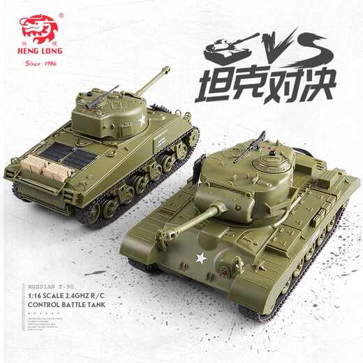 HENG LONG Remote Control Tank Toy Car Children's Electric Charging Wireless Battle Military Tank Boy Toy M26-Pershing Tank (Single Pack) Single Electric Version (Play for about 30 minutes)