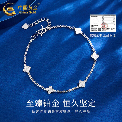China Gold (CHINA GOLD) pt950 platinum bracelet for women, platinum lucky four-leaf clover bracelet, Valentine's Day birthday gift for girlfriend and wife, platinum lucky four-leaf clover bracelet, about 3.3g, brand gift box
