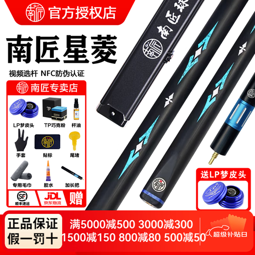 Nanjiang table cue Xingling Zhiyuan small head through-bar table cue Chinese style black eight 8 handmade cue snooker Nanjiang Xingling+aluminum alloy cue box+mengpi head