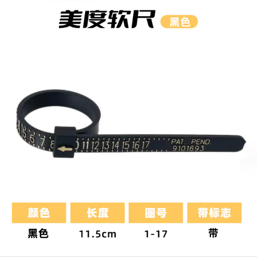 Muyu Ring Measurement Ring Mouth Size Size Tool Ring Number Size Mido Finger Measurement Ruler Finger Measurement Belt Measurement Belt White without label Black with label