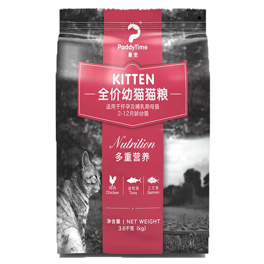 The most pampered full-price indoor kitten gastrointestinal care cat universal grain-free hypoallergenic natural food chicken cat food 3.6kg pampered full-price universal cat food