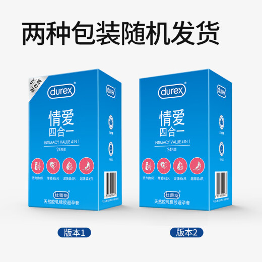 Durex condoms ultra-thin condoms love four-in-one 24-pack durex condoms for men and women adult family planning sex toy condoms