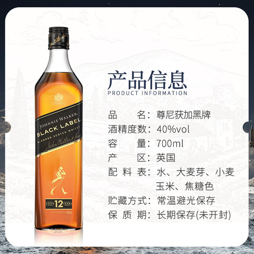 Johnnie Walker (Johnnie Walker) Scotland Blended Whisky importierte ausländische Wein in Übersee Version Johnnie Walker Black Brand 700 ml 1 Flasche - Naked Flasche