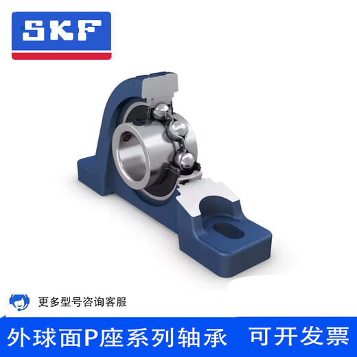 SKF spherical vertical seated bearing UCP204P205P206P207P208P209P210 UCP20 SY85TFUCP217 bearing + seat inner diameter