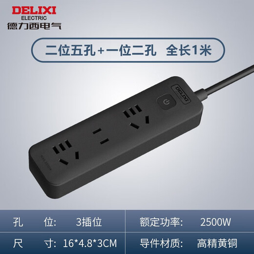 DELIXI's new national standard black power strip/row/socket child protection door high temperature resistant power strip master control home office dormitory use three-position master control 1 meter