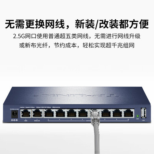 TP-LINK POE powered AP management integrated Gigabit enterprise-grade VPN router wireless ap controller [high configuration] 10 port full 2.5G TL-R5010PE