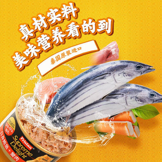 Frisian cat cans imported from Thailand, full box of 24 cans of staple food, canned cat strips, cat snacks, wet food, fat gills, 6 cans*85g, classic cans, white tuna, 24 cans*85g), a full box (free fresh-keeping lid)
