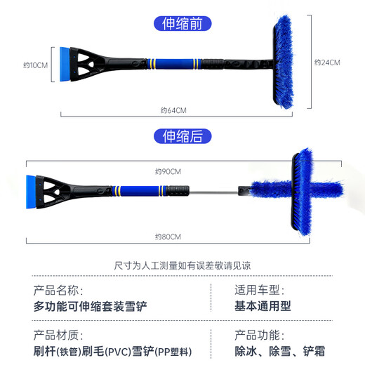 J.Sir car snow shovel, snow brush, car snow shovel, multifunctional glass scraper, snow removal, deicing and snow removal tool
