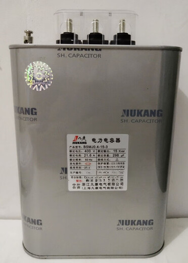 Jiukang BCMJBSMJ0.45-151620253040-3 self-healing low-voltage parallel power capacitor 0.45-30-3