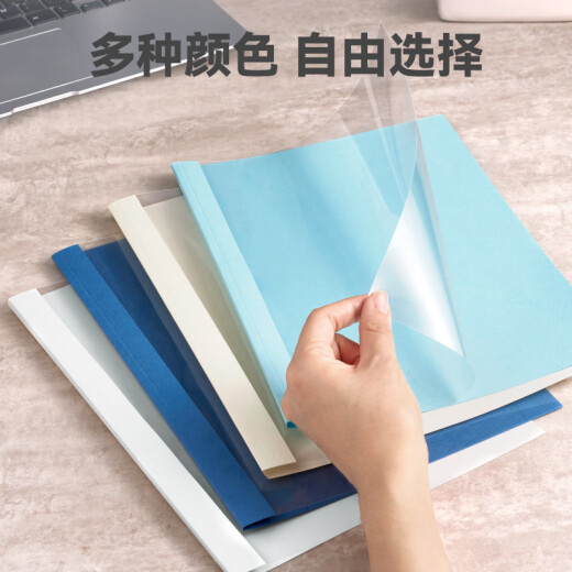 DSB (Disby) high transparent hot melt envelope A4 hot melt binding machine special glue binding cover blue 3mm 24 pack