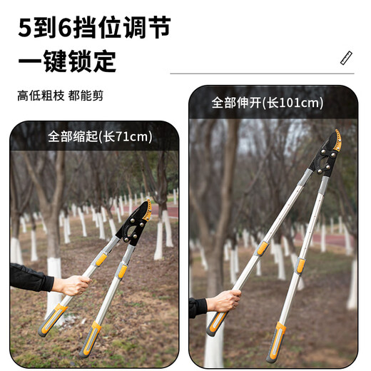 Renjuyi pruning scissors, extended pruning shears, fruit trees, vigorous pruning, gardening, pruning branches, thick branch scissors, manual artifact, reinforced aluminum alloy, large opening, can cut 7cm + spare blade