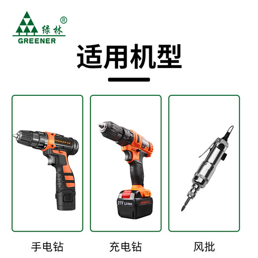 Greener (GREENER) bit cornerer turning head screwdriver bit electric corner household universal right-angle long section 105 degrees extended