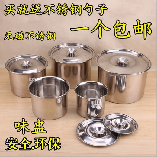 Detif stainless steel flavor cup seasoning jar seasoning jar commercial household stew pot with lid flavor box oil basin with lid round 12cm extra thick seasoning jar (without lid) free spoon 1