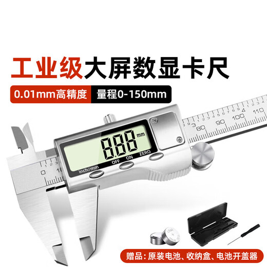Digital display vernier caliper high precision 0.001 large screen stainless steel high definition electronic caliper thickness gauge 200mm