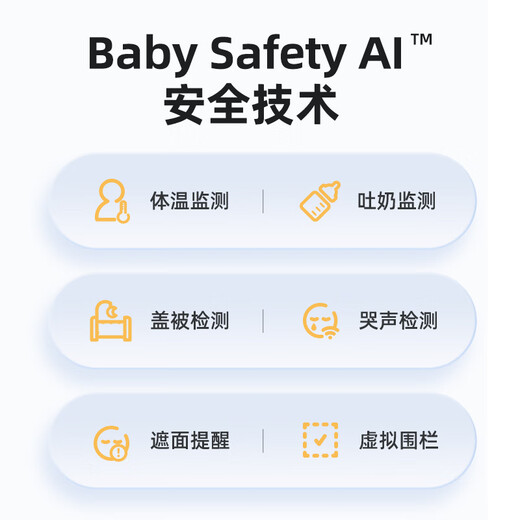 Haima Dabi baby nurse third generation new product upgrade AI intelligent monitoring baby monitor children's camera Haima third generation sailing version-32G (Shuguang Yellow)