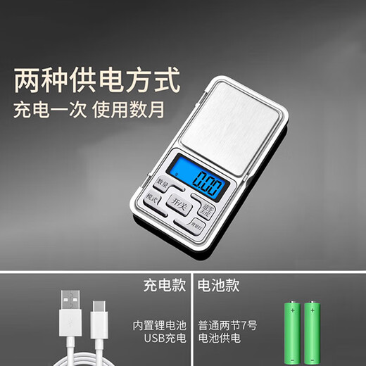 Jewelry scale, high-precision 0.01g electronic scale, jewelry scale, mobile phone scale, portable electronic scale, food scale, kitchen scale, jade gold jewelry, small platform scale, mini scale, range 500g/accuracy 0.01g, battery model