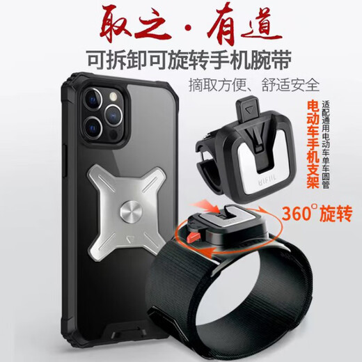 OEING wrist mobile phone metal detachable arm bag for driving sports rotatable takeaway riding electric vehicle bracket wrist strap W420 wrist silicone detachable model