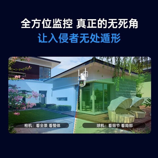 乔安360度无线摄像头手机远程室外防雨夜视家用监控器无死角可语音 基础版双镜头【高清WiFi版】 1080P+15天循环录像卡 广角(监控距离3-8米)