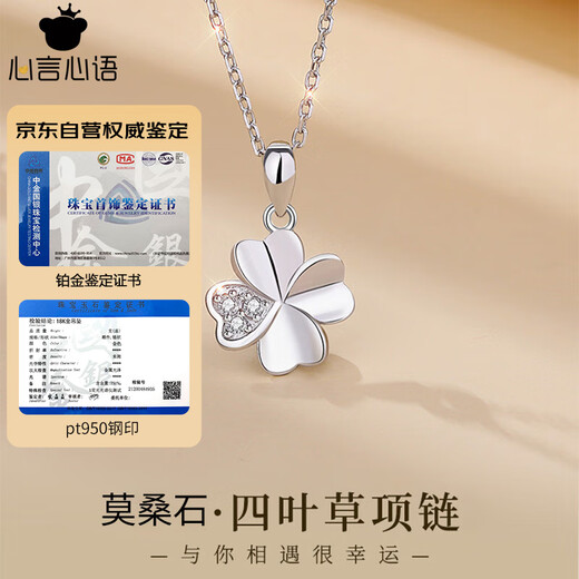 Xinyanxinyu platinum necklace for women, light luxury four-leaf clover Chinese Valentine's Day birthday gift for girlfriend, platinum moissanite necklace
