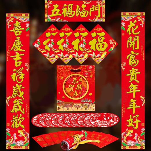 New New Jingyi Spring Festival Couplets Spring Festival Couplets Spree Spring Festival 2024 Year of the Dragon New Year Couplets Set New Year Gate Couplets Decoration