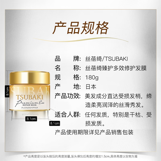 TSUBAKI Qinyao Zhenzhi Repair Hair Mask 180g*2 Set Hair Care, Moisturizing, Smoothing, Improves Dry and Frizzy OCC