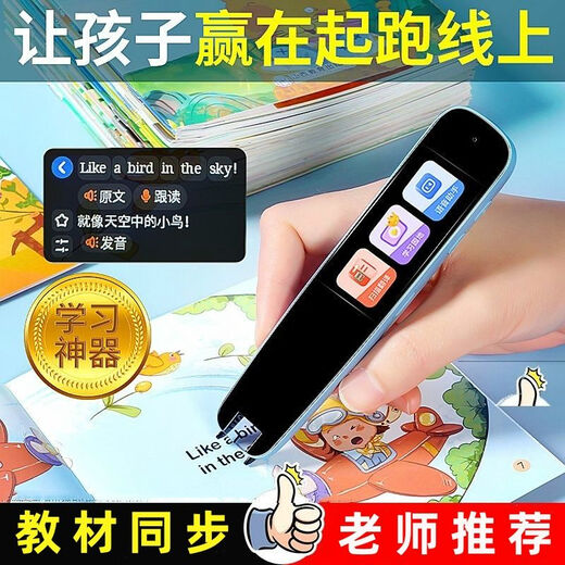华为机适用点读笔词典笔英语翻译扫读笔儿童礼物扫描笔离线版 蓝色 1.97寸 离线版 全科学习+扫