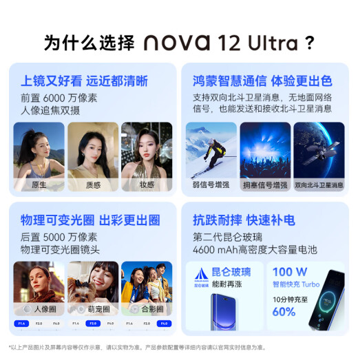 Huawei nova12Ultra front-facing 60MP portrait tracking dual camera 512GB 12-color physical variable aperture Hongmeng Smart Communications Huawei smartphone