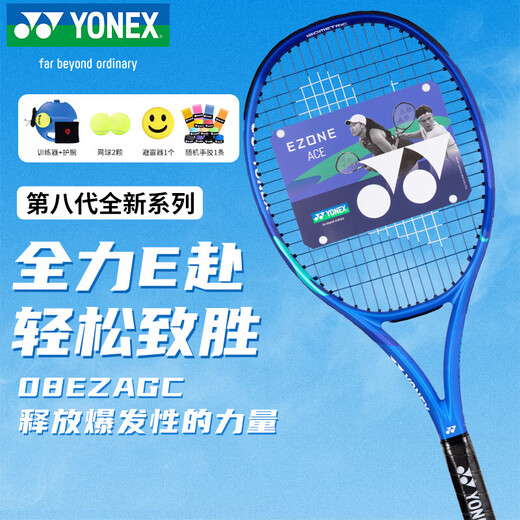 YONEX tennis racket full carbon game attack 8th generation EZONEACE royal blue G2 has been stringed with gifts