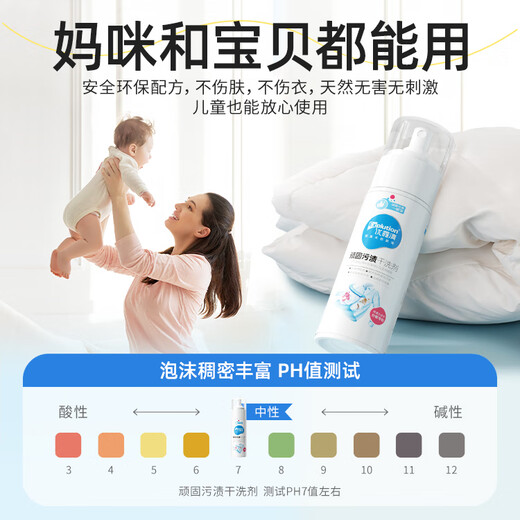 Youluqing Stubborn Stains Dry Cleaning Agent, Clothing, Down Jackets, Sofa Car Interior Wash-Free White Shoe Cleaner 150ml 1 Bottle Stubborn Stains Dry Cleaning Agent