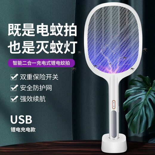 OUMIRO electric mosquito swatter, powerful mosquito killer lamp, rechargeable household purple light automatic mosquito trap with base, large battery, indoor large mesh mosquito killer artifact, one sweep light fly swatter, mosquito killer swatter + storage base + automatic mosquito trap