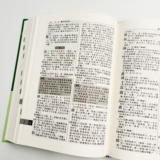 古代汉语词典（学生专版）