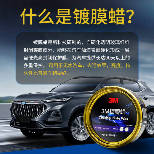 3M Coated Car Wax Car Wax Maintenance Wax Black and White Car Paint Waxing Universal Decontamination Polishing Repair Anti-Scratch