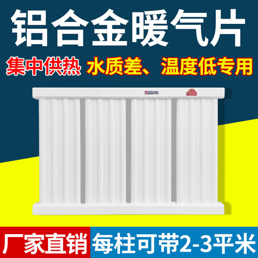 Thickened aluminum alloy radiator household water heating radiator central heating pressure radiator small basket bathroom total height 55cm 5 columns 2022 thickened version