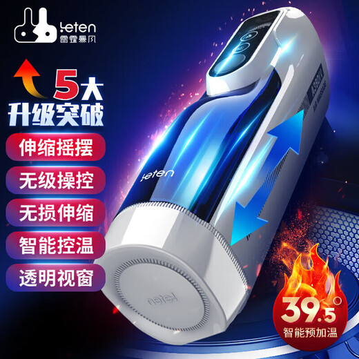 Thunder (LETEN) coupe d'avion haut de gamme du Saint Graal appareil sexuel à déglutition entièrement automatique jouet sexuel jouet sexuel appareil de masturbation masculine phare 380 quatrième génération + lubrifiant - produits pour adultes planification familiale masculine jouet sexuel coupe d'avion chauffage et succion entièrement automatiques dispositif de déglutition automatique coupe d'avion 1 1 restauration physiologique