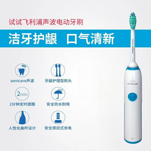 Philips (PHILIPS) Philips PHILIPS Electric Toothbrush HX3226/HX3220HX3216 Sonic Vibration Toothbrush Bright White Mouth Guard Portable Birthday Gift for Girlfriend and Elders HX3216 Sky Blue