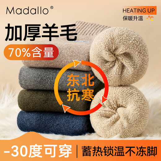 Modal 70% wool socks men's mid-calf socks autumn and winter stockings embroidered plus velvet thickened northeastern warm thick socks 3 pairs