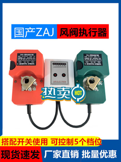 Electric air valve actuator controller proportional analog mechanism to adjust valve angle switch actuator control switch 220V